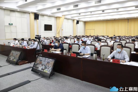 襄阳召开第二轮中央生态环保督察反馈问题整改动员部署会议