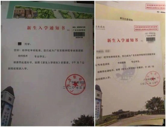 广东东软学院高职扩招被指违规：数百名学生无学籍，当地调查