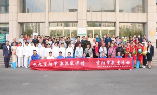 第二届感恩重阳敬老活动在河南省直第三人民医院东院区举行