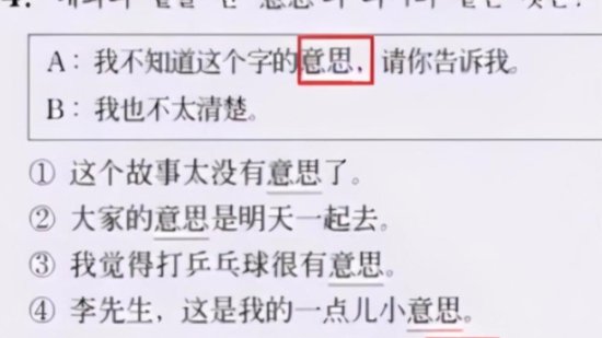 汉语“不及格”试卷，让外国学生一脸懵，像极了学不会英语的...