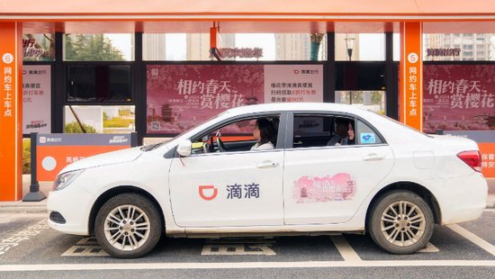 武汉、<em>佛山</em>等10城公园迎赏花热 滴滴打车需求上涨超40%