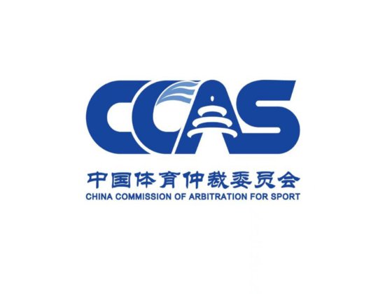 中国体育仲裁委员会当事人网上办案大厅已开通上线
