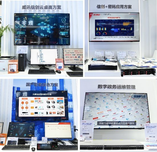 科技创新 引领发展——省电子信息集团亮相第六届数字中国<em>建设</em>...