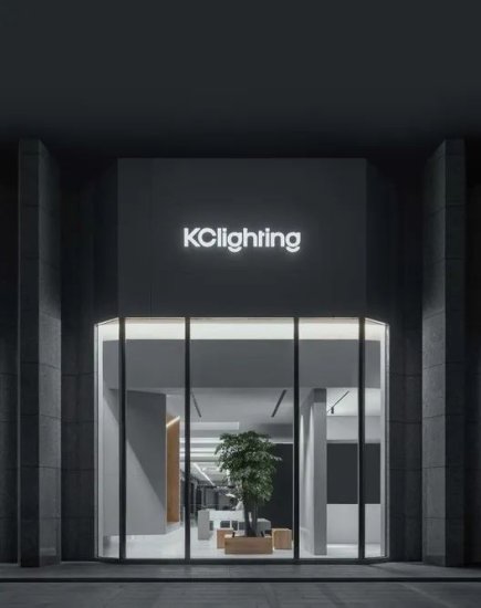 KClighting 全球旗舰<em>展厅</em>｜壹所<em>设计工作室</em>