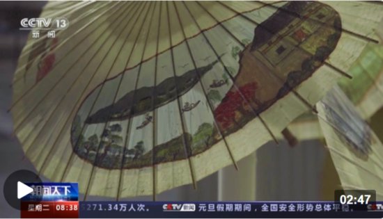 最潮中国范儿丨小小油纸伞 带来大发展