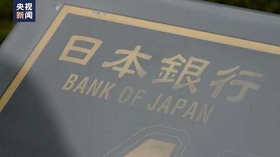 专家：美激进加息的<em>金融</em>政策是日元贬值主要原因