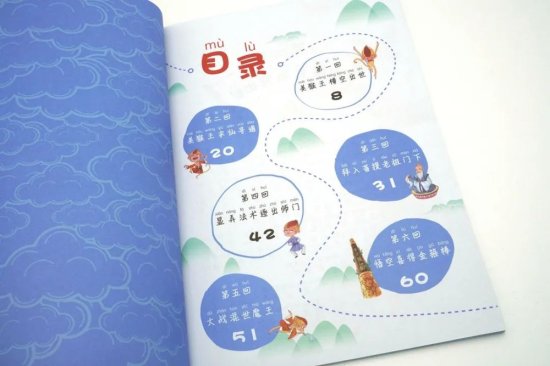 新书｜狮子老爸趣味<em>西游记</em>：3岁也能懂，超3亿人围观点赞！