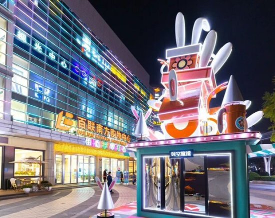 上海社区<em>型购物</em>中心多家品牌新店如期开业