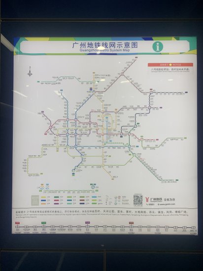 西安地铁<em>线路图最新</em>版上显示有8条路线