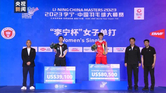 韩悦因伤退赛 陈雨菲获得中国羽毛球大师赛女单冠军