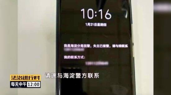 北京：知名<em>网络公司</em>程序员在洗浴中心偷<em>手机</em>，已被刑拘