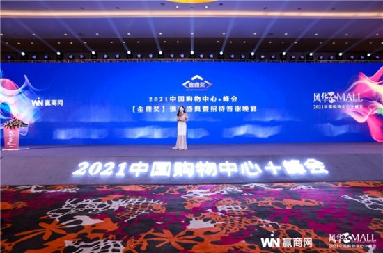 BONI堡尼荣获“金鼎奖2021年度中国最佳时尚<em>商务男装</em>大奖”