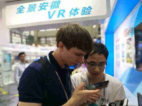 <em>全景</em>安徽VR成亮点 外国友人争相前来体验