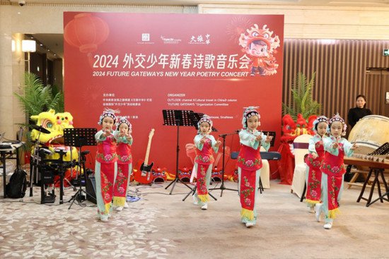 用诗歌的旋律唱响友谊的乐章，2024外交少年新春诗歌音乐会成功...