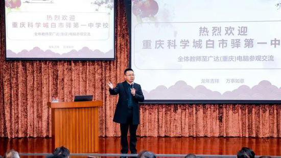 重庆科学城白市驿第一中学校开展数字素养提升校本研修活动