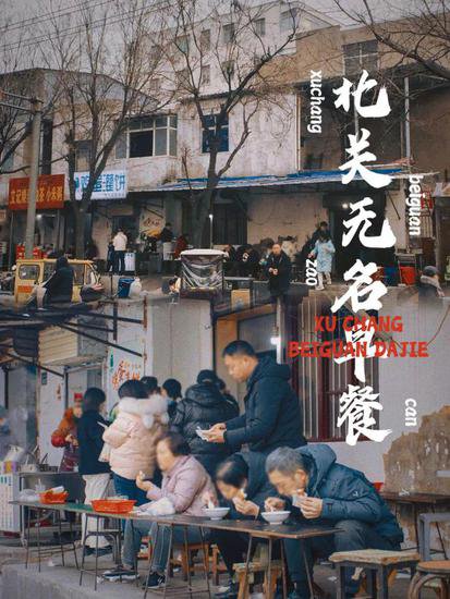 许昌著名的老街里藏着家无名<em>早餐店</em>，街坊邻里吃了30多年！