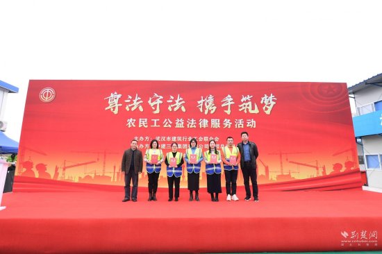 “农民工公益法律服务站”在武汉一工地揭牌