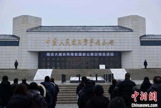 中国人民抗日战争纪念馆举办南京大屠杀死难者国家公祭日悼念...