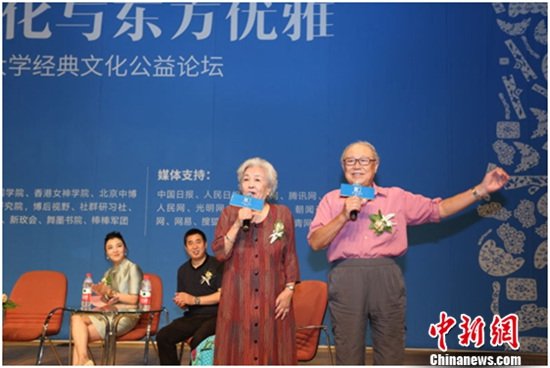 “经典<em>文化</em>与东方优雅”公益论坛在北京大学举行
