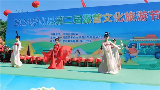 信阳市罗山县举办第二届露营文化旅游节