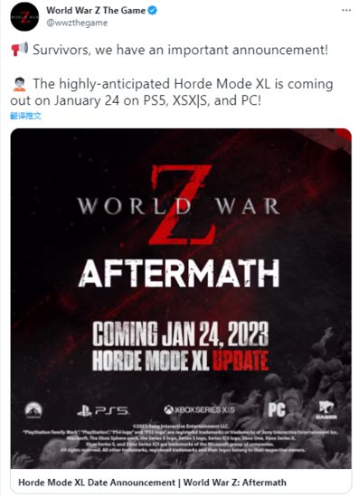 《<em>僵尸世界大战</em> 劫后余生》 将于1月24日登陆次世代平台