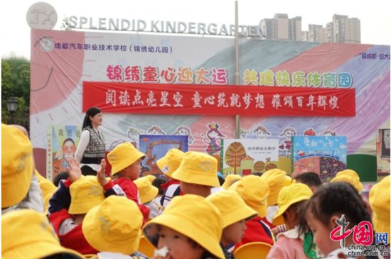 “鸟有翅膀·孩子有书”成都龙泉驿锦绣幼儿园读书活动正式启程