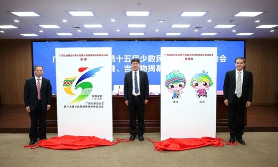 第十五届广西少数民族传统体育运动会将于11月12日在桂林开幕
