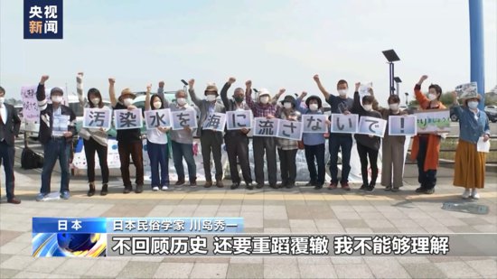 日本民俗学家：核污染水排海让渔民12年努力付诸东流