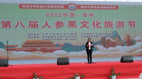 2022第八届中国·石林<em>人参果</em>文化旅游节启幕