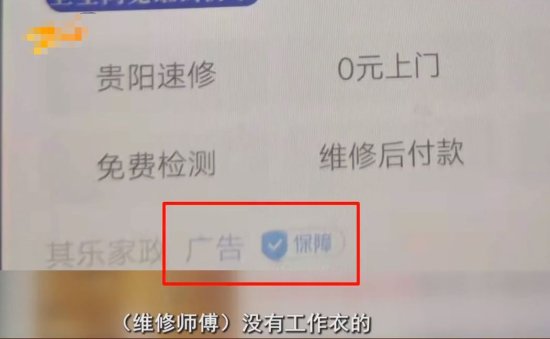 杭州：男子网上找人修水管，修完要价8千多，陷入注浆补漏新骗局