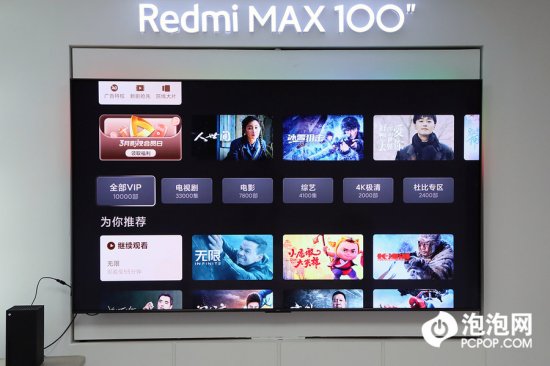 让客厅秒变IMAX影院 Redmi MAX 100"巨屏电视体验