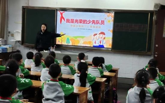 合川师范附属小学庆祝中国少年先锋队建队71周年