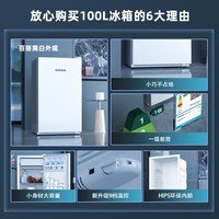 康佳BC-100GB1S直冷单门冰箱超值499元
