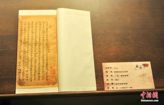 中国清代小说《<em>聊斋</em>志异》对西方文学有何影响？