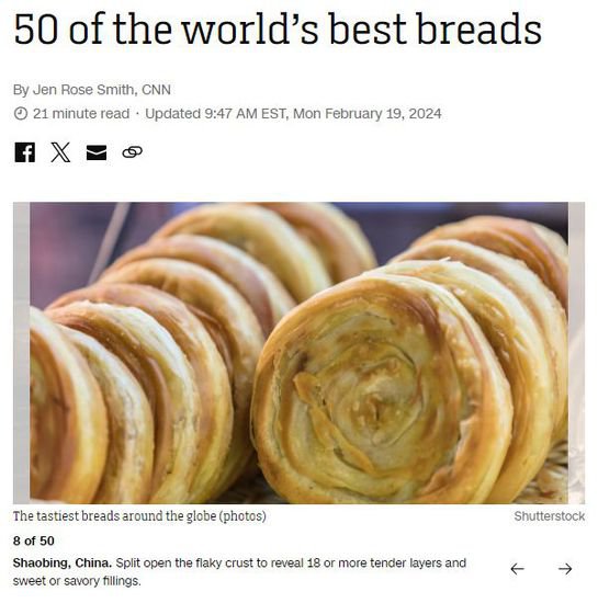 美媒刊文介绍“世界<em>最好</em>吃50种面包”，中国烧饼、香港排包上榜