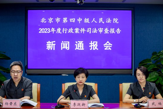 北京四中院:去年涉<em>互联网</em>行政上诉案件同比增126.8%