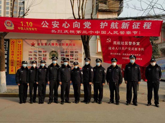 你好警察节 | 莲湖分局举办“110警察节”宣传进社区活动