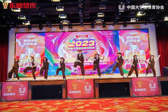 2023中国大学生街舞锦标赛在<em>上海</em>落幕
