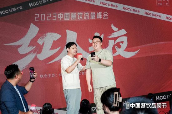 60多位红人欢聚一堂，“<em>餐饮</em>红人之夜”在广州顺利举行！
