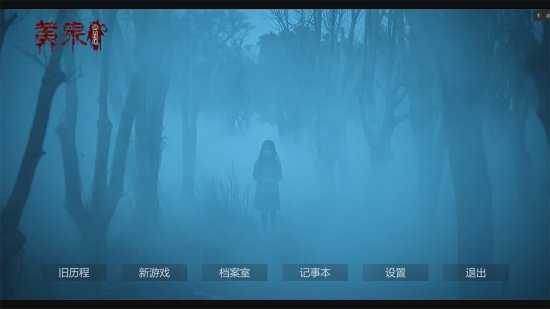 真人互动<em>游戏</em>《黄泉：<em>孤岛惊魂</em>》11月18日登陆Steam
