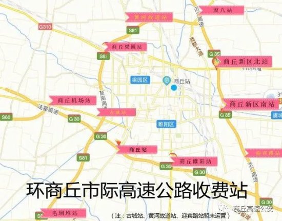 明日春运：商丘高速公安提示五波交通高峰时段