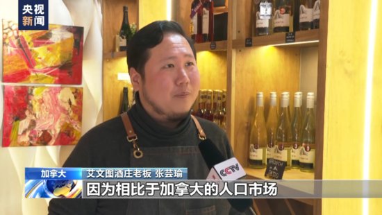 加拿大酒庄：消博会是进入中国市场好机会