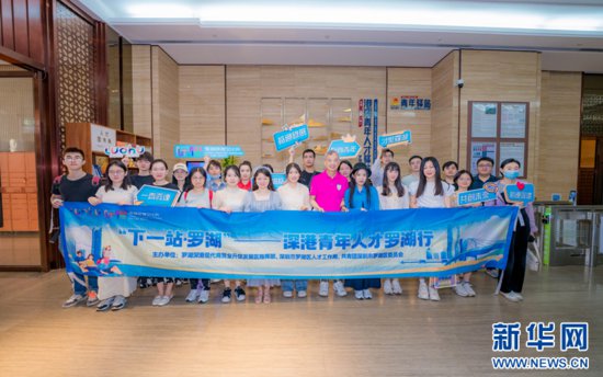 深圳罗湖推出人才政策补贴支持深港青年就业创业