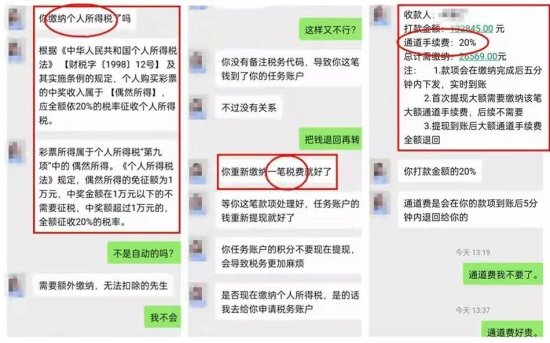 江门开平：一男子点击陌生<em>链接</em>“陷入圈套”被骗7万余元