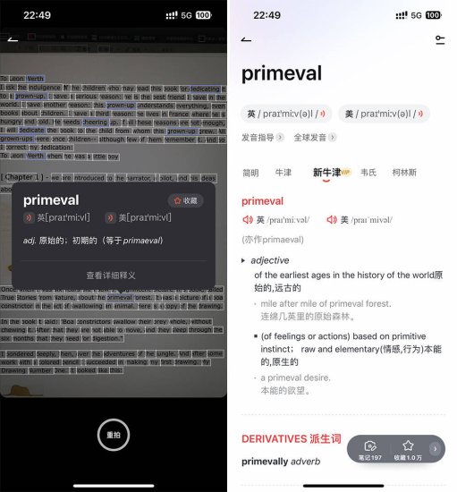 在谷歌翻译退出中国的两年前，我就换成了有道词典