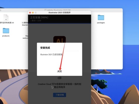 一键下载安装AI2021 mac for M1芯片最新版 ai<em>完整中文版</em>苹果...