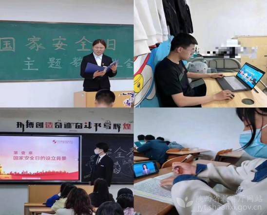 陕西教育系统开展第七个“全民国家安全教育日”活动