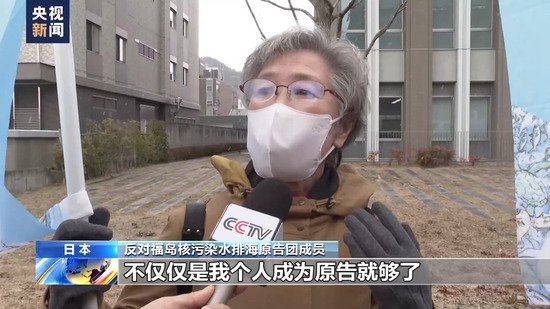 日本民众发起集体<em>诉讼</em> 要求停止核污染水排海