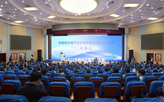 2023中国医护服产业大会及健康纺织品博览会在<em>河南项城</em>开幕