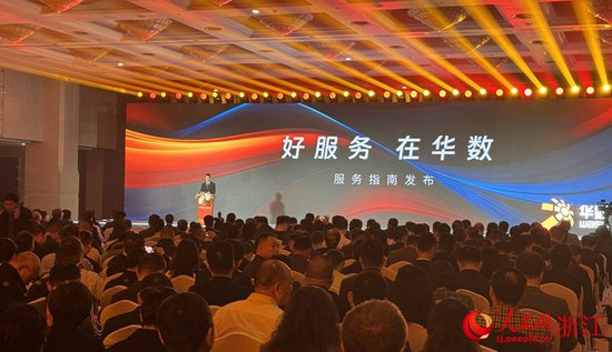 浙江杭州：“好服务 在华数”2024用户月正式启动